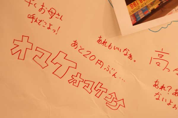 こどもOS